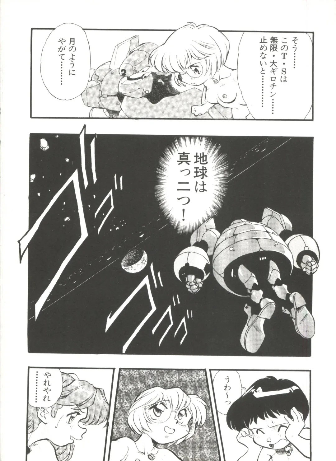 Aniparo Miki 11 Fhentai - Page 146