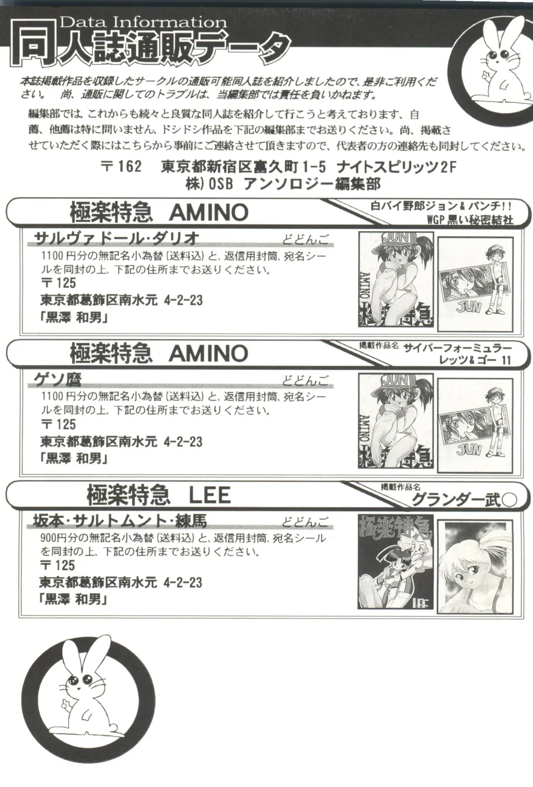 Aniparo Miki 11 Fhentai - Page 147