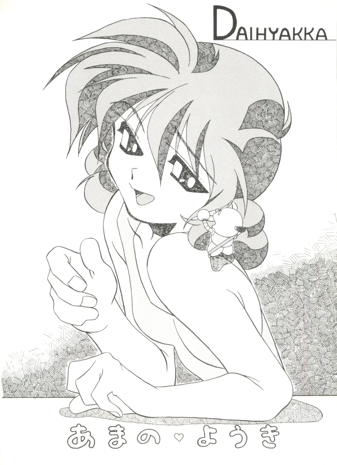 Aniparo Miki 11 Fhentai - Page 28