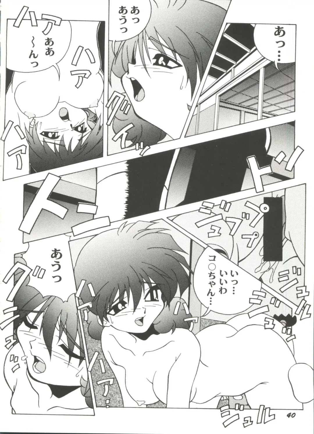 Aniparo Miki 11 Fhentai - Page 44