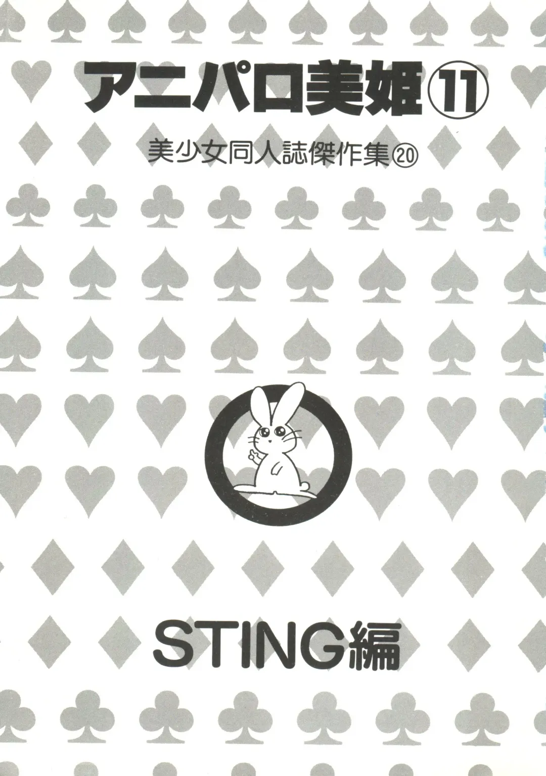 Aniparo Miki 11 Fhentai - Page 5