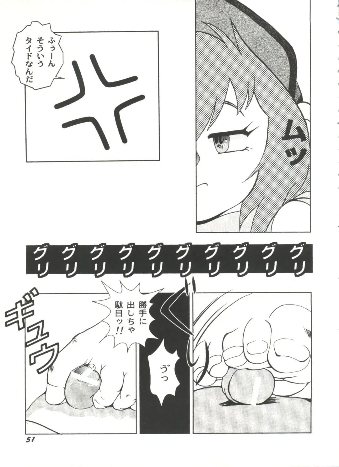 Aniparo Miki 11 Fhentai - Page 55