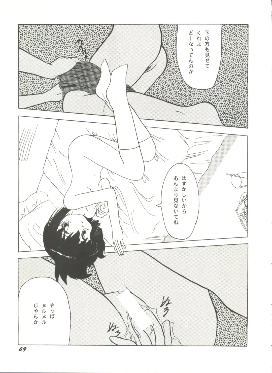 Aniparo Miki 11 Fhentai - Page 73