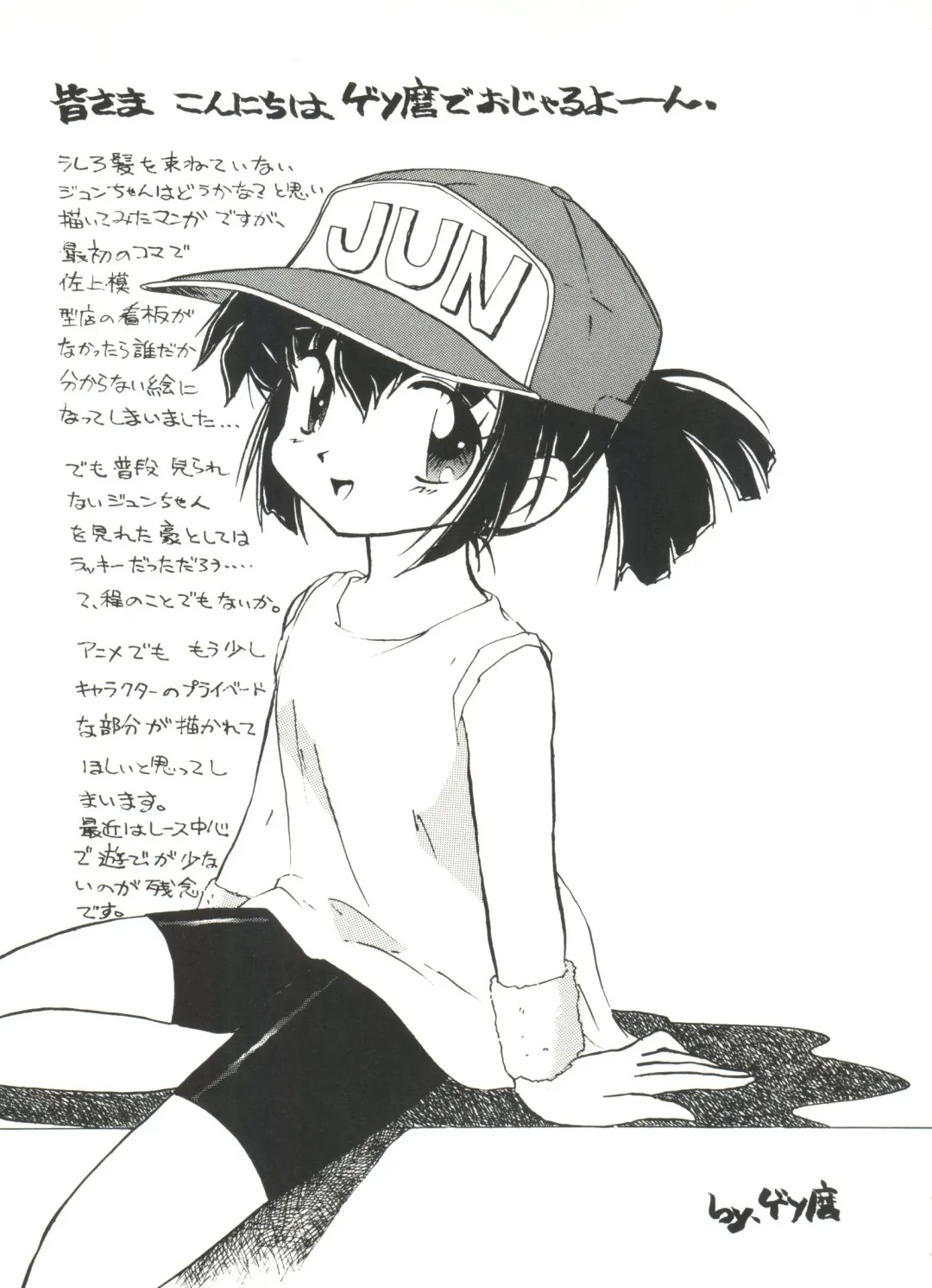 Aniparo Miki 11 Fhentai - Page 79