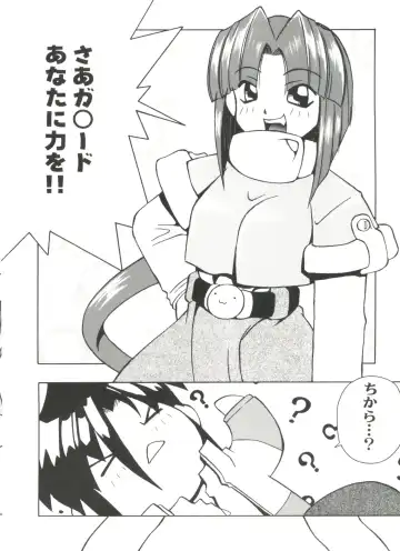 Aniparo Miki 11 Fhentai - Page 106