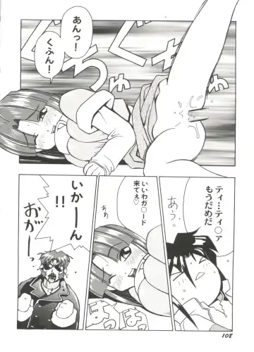 Aniparo Miki 11 Fhentai - Page 112