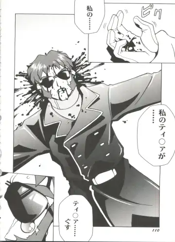 Aniparo Miki 11 Fhentai - Page 114