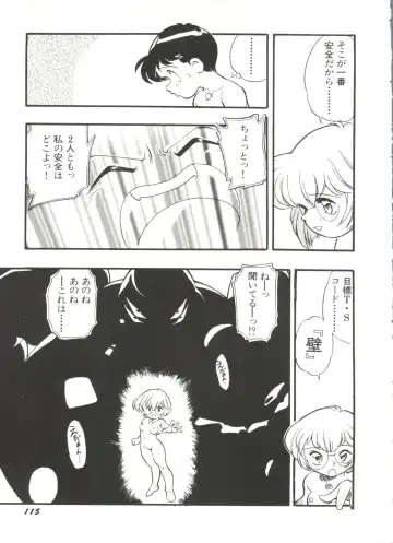 Aniparo Miki 11 Fhentai - Page 119