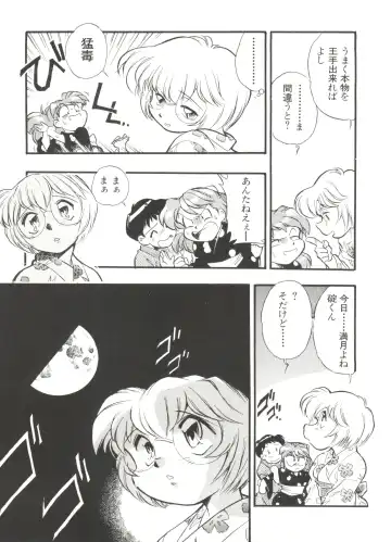 Aniparo Miki 11 Fhentai - Page 123