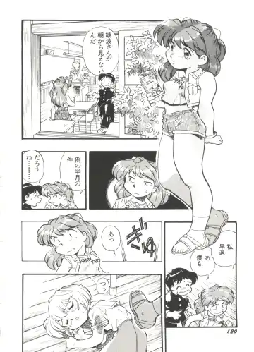 Aniparo Miki 11 Fhentai - Page 124
