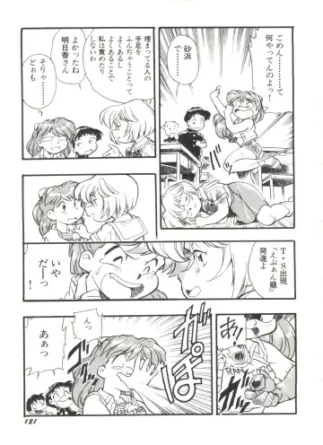 Aniparo Miki 11 Fhentai - Page 125