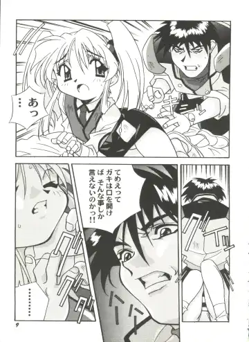 Aniparo Miki 11 Fhentai - Page 13