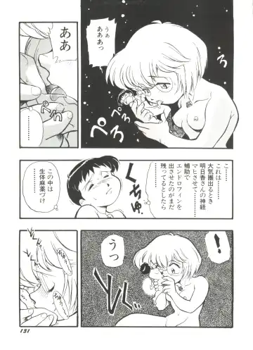 Aniparo Miki 11 Fhentai - Page 135