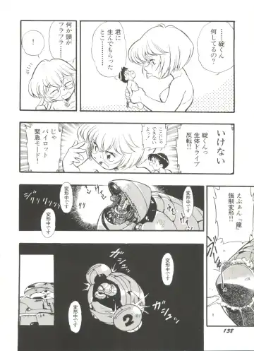 Aniparo Miki 11 Fhentai - Page 142