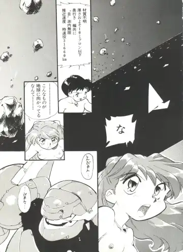 Aniparo Miki 11 Fhentai - Page 145