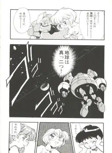Aniparo Miki 11 Fhentai - Page 146