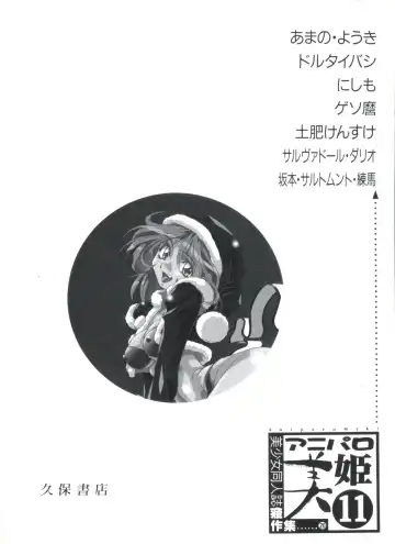 Aniparo Miki 11 Fhentai - Page 149