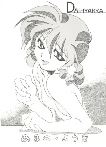 Aniparo Miki 11 Fhentai - Page 28