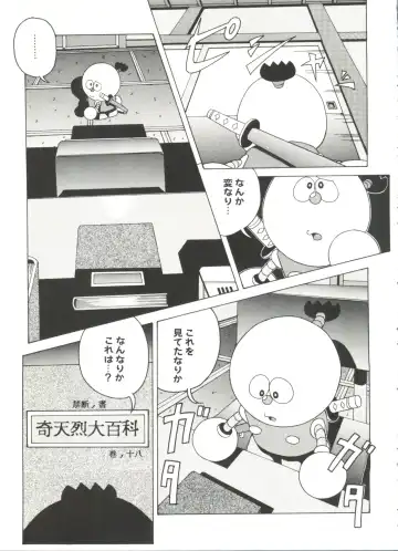 Aniparo Miki 11 Fhentai - Page 31