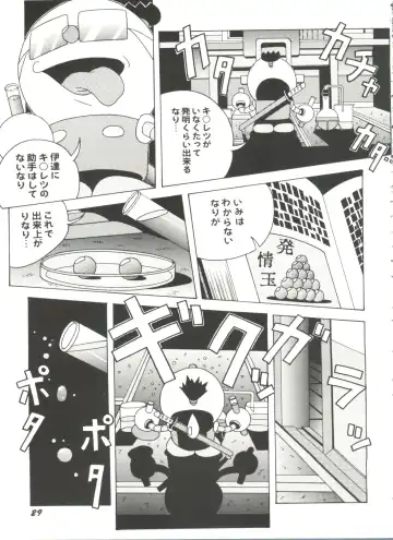 Aniparo Miki 11 Fhentai - Page 33