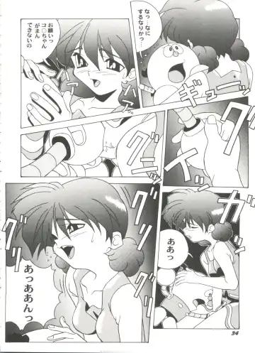 Aniparo Miki 11 Fhentai - Page 38
