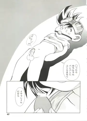 Aniparo Miki 11 Fhentai - Page 49