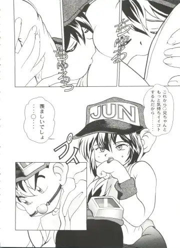 Aniparo Miki 11 Fhentai - Page 54