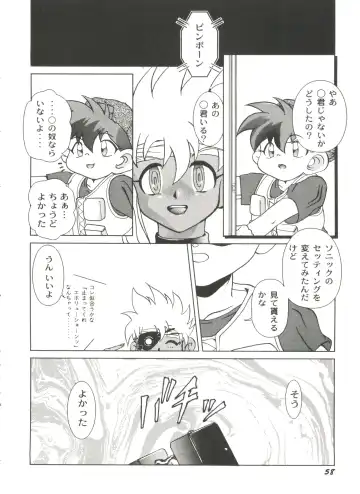 Aniparo Miki 11 Fhentai - Page 62
