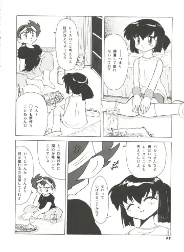 Aniparo Miki 11 Fhentai - Page 66