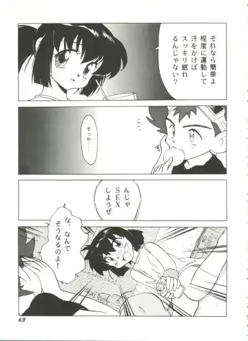 Aniparo Miki 11 Fhentai - Page 67