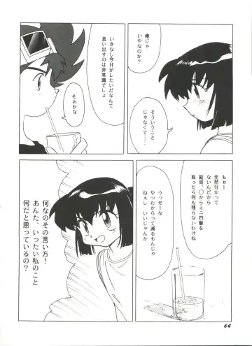 Aniparo Miki 11 Fhentai - Page 68