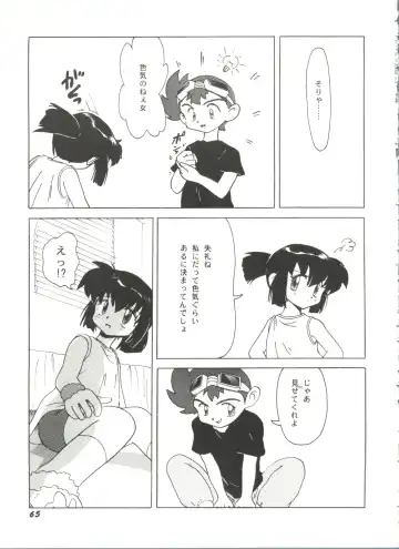 Aniparo Miki 11 Fhentai - Page 69