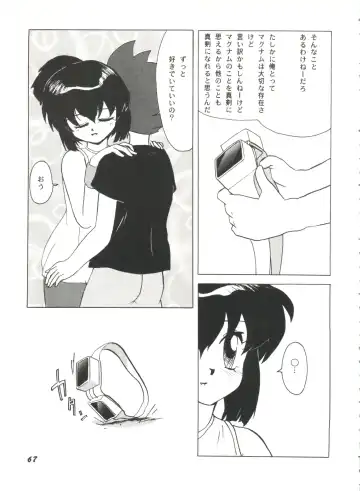 Aniparo Miki 11 Fhentai - Page 71