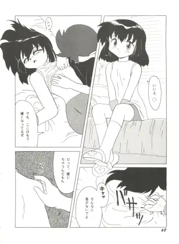 Aniparo Miki 11 Fhentai - Page 72