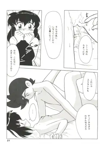 Aniparo Miki 11 Fhentai - Page 75