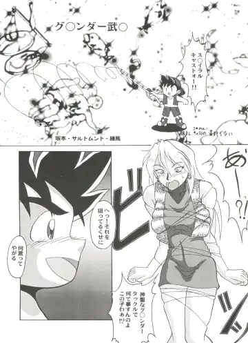 Aniparo Miki 11 Fhentai - Page 80