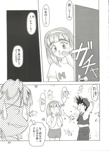 Aniparo Miki 11 Fhentai - Page 81