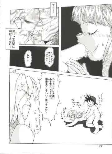 Aniparo Miki 11 Fhentai - Page 82