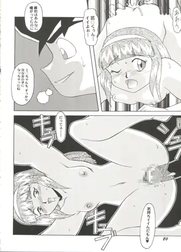 Aniparo Miki 11 Fhentai - Page 84