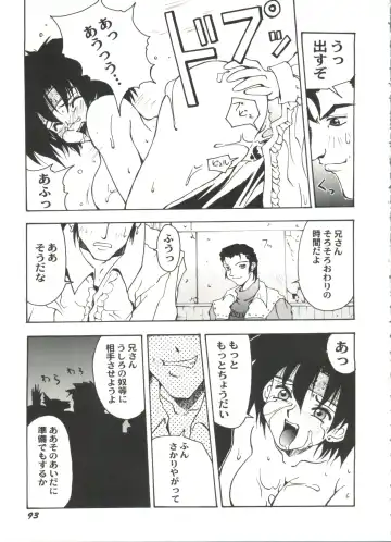 Aniparo Miki 11 Fhentai - Page 97