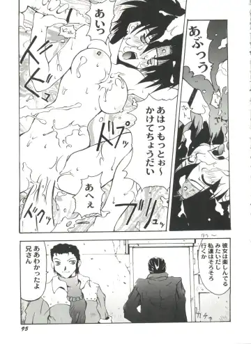 Aniparo Miki 11 Fhentai - Page 99