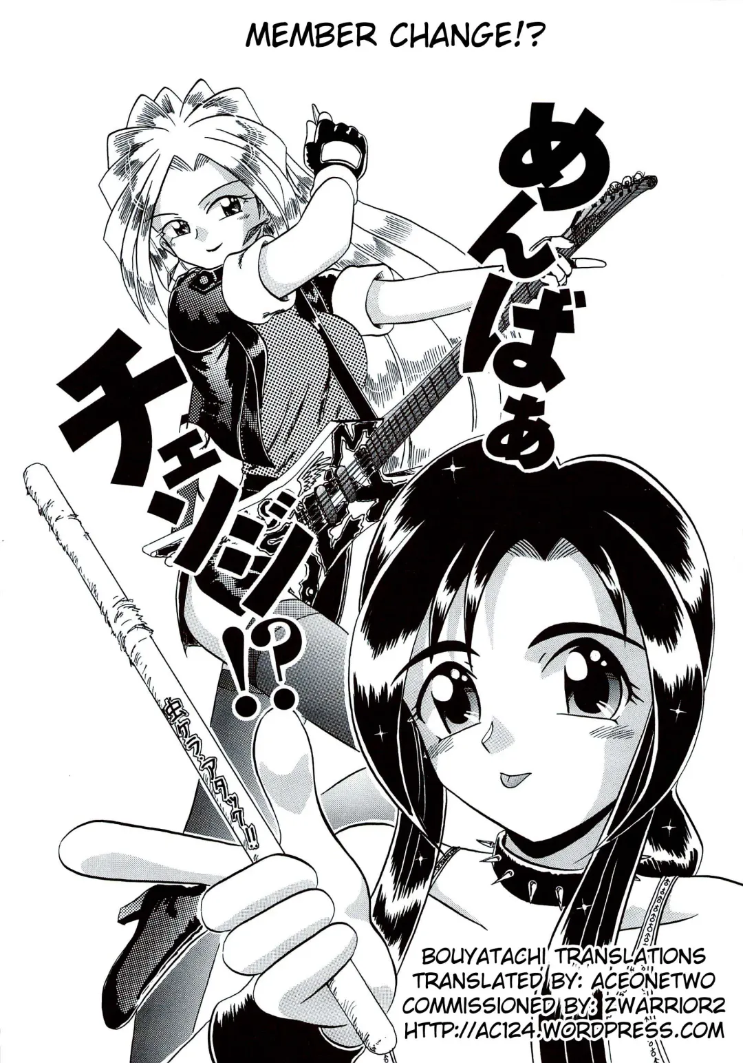 [V Gata Tankitou] Member Change!? Fhentai - Page 2