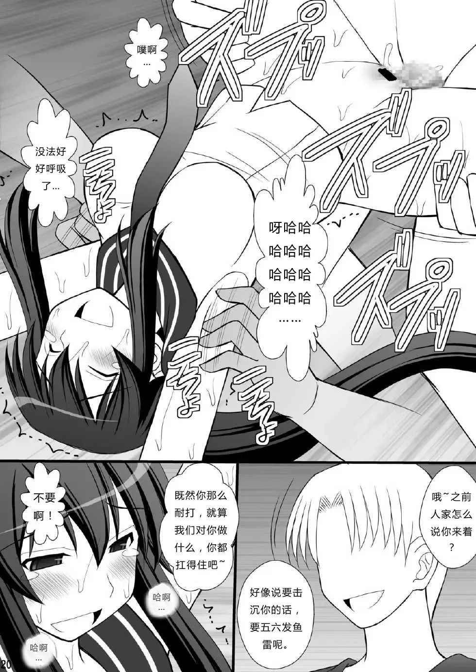 [Kittsu] SHIZUMUSU II Fhentai - Page 19