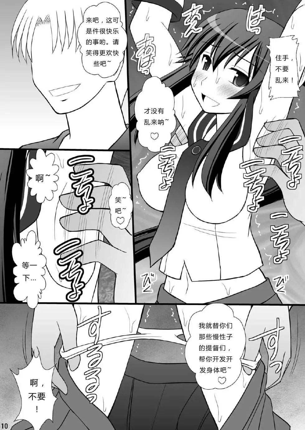 [Kittsu] SHIZUMUSU II Fhentai - Page 9