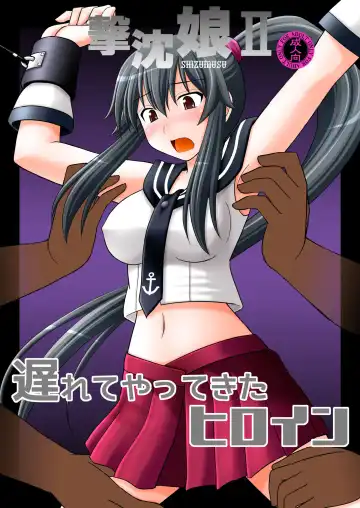 Read [Kittsu] SHIZUMUSU II - Fhentai