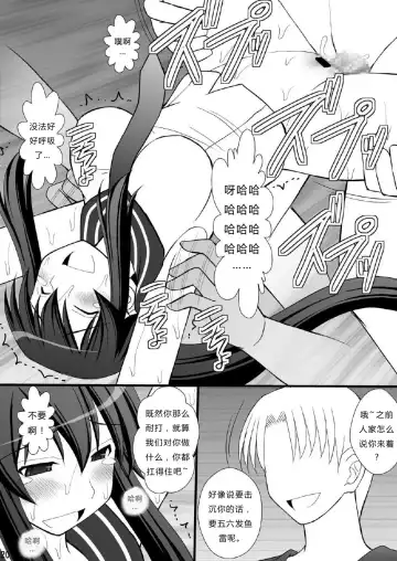 [Kittsu] SHIZUMUSU II Fhentai - Page 19