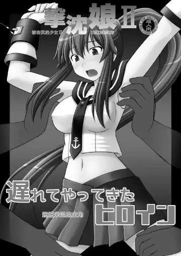 [Kittsu] SHIZUMUSU II Fhentai - Page 2