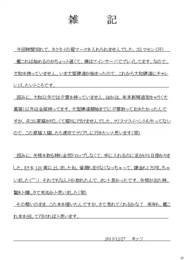 [Kittsu] SHIZUMUSU II Fhentai - Page 24