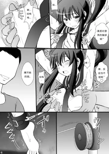 [Kittsu] SHIZUMUSU II Fhentai - Page 5