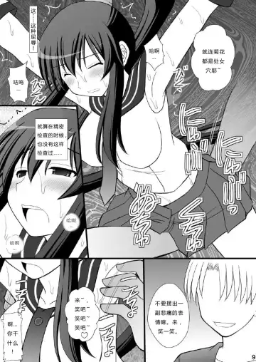 [Kittsu] SHIZUMUSU II Fhentai - Page 8